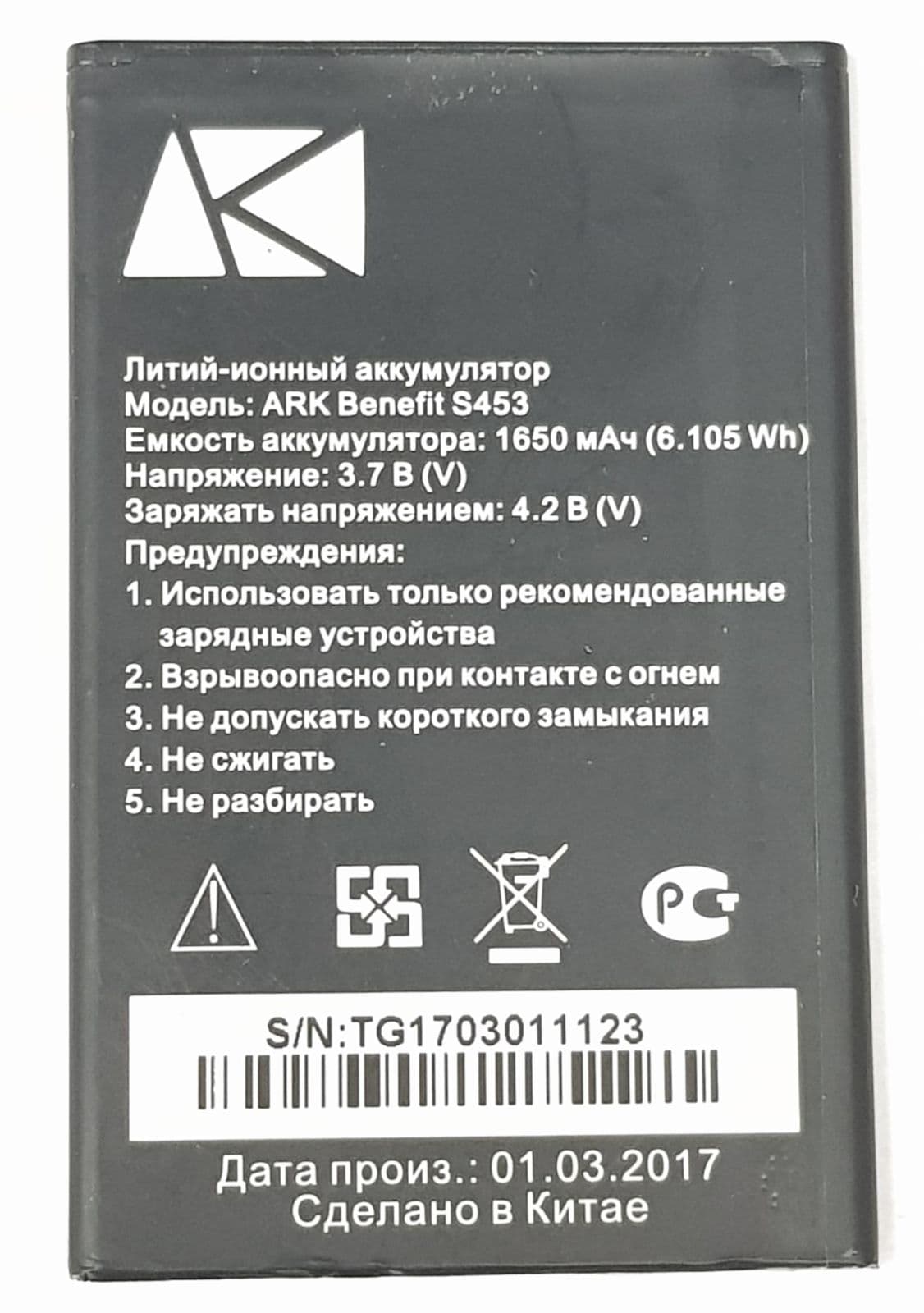 АКБ Ark Benefit S453