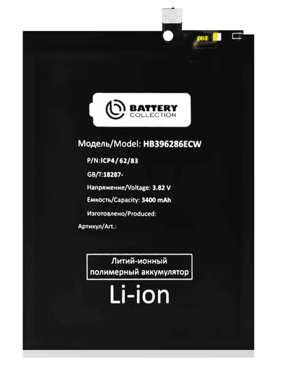 Аккумулятор для Huawei Honor 10 Lite/10i/P Smart 2019/20e (HB396286ECW) - Battery Collection (Премиу
