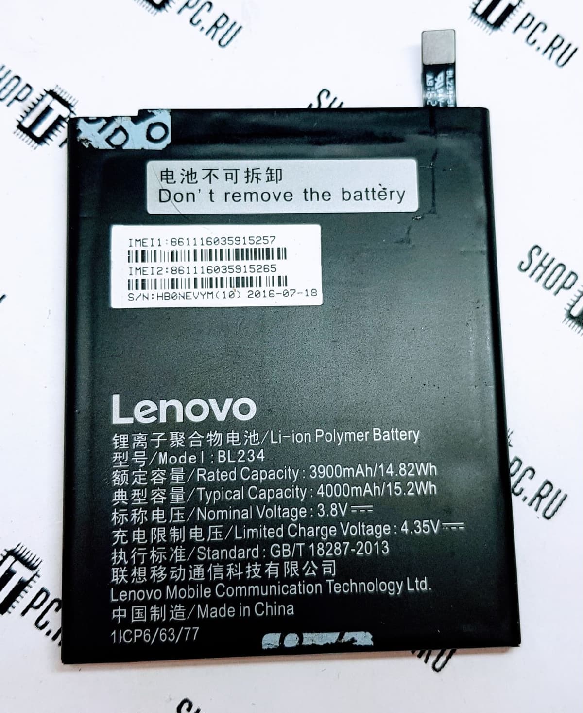 АКБ Lenovo VIBE P1ma40
