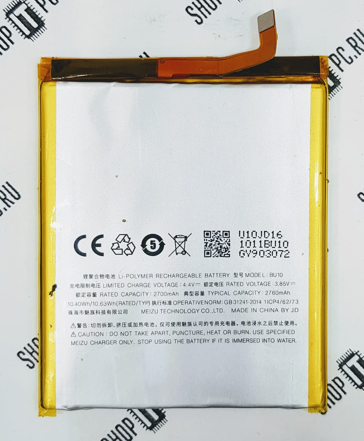 АКБ Meizu U10 (U680H)