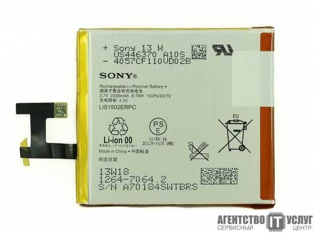 АКБ Sony Xperia Z (C6603)