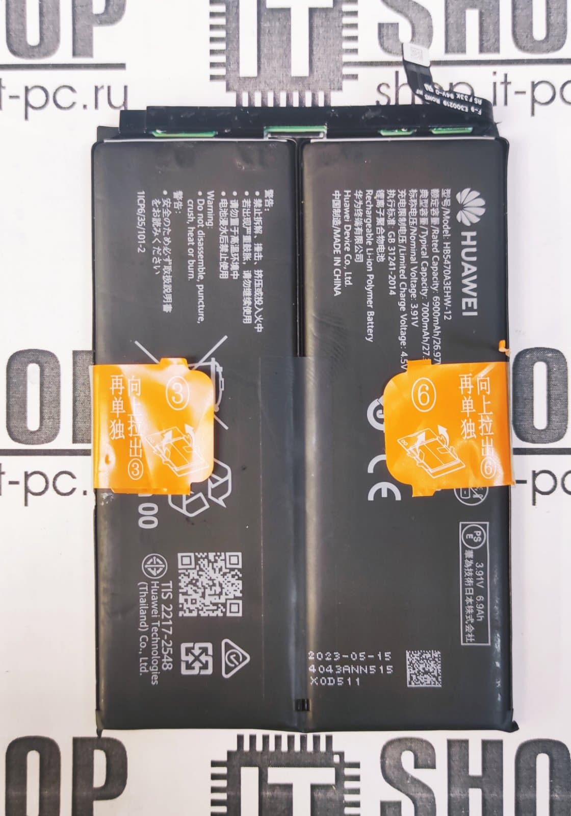 АКБ для Huawei nova Y91 (HB5470A3EHW-12)