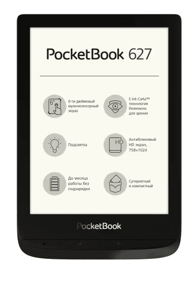 Защитное стекло PocketBook PB627 Obsidian Black (89mm x 121mm)