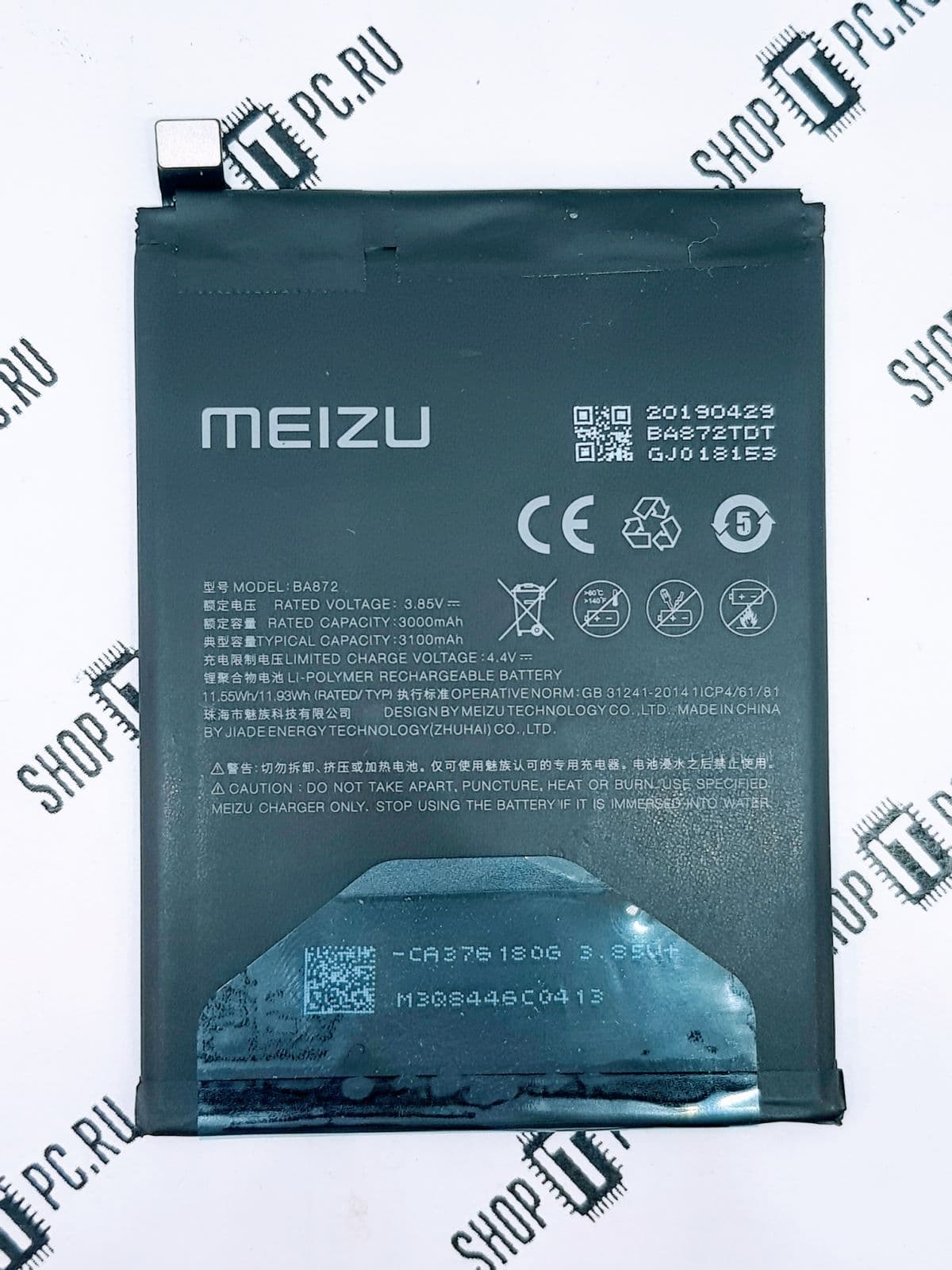 АКБ MEIZU 16 (M872H) BA872