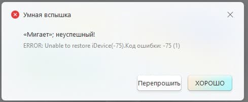 Системная плата Apple iPhone 12 Pro Max (Под восстановление)