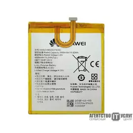 АКБ Huawei Y6 Pro (HB526379EBC):SHOP.IT-PC