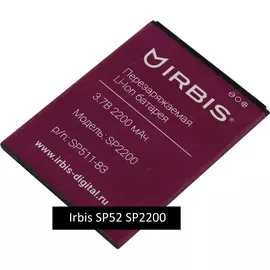 АКБ Irbis SP52 SP2200:SHOP.IT-PC