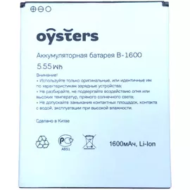 АКБ Oysters B-1600 Pacific 800i:SHOP.IT-PC