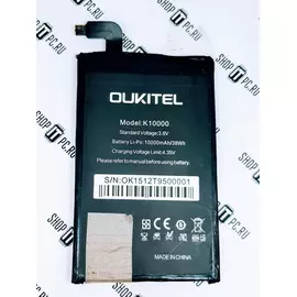 Батарея OUKITEL K10000 Б/У:SHOP.IT-PC