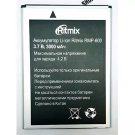 АКБ Ritmix RMP-600 2600 mAh:SHOP.IT-PC