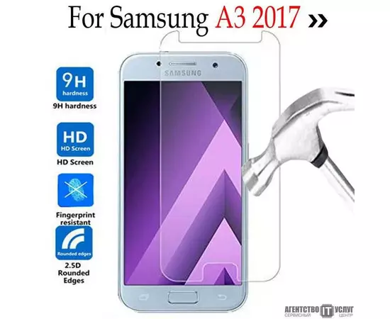Защитное стекло Samsung A320F Galaxy A3 (2017) (тех упак):SHOP.IT-PC