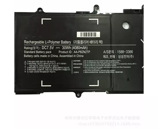 Аккумулятор для Samsung XE500T1C / AA-PBZN2TP4:SHOP.IT-PC