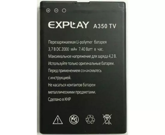 АКБ Explay A350 TV:SHOP.IT-PC