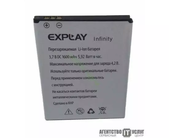 АКБ Explay Infinity:SHOP.IT-PC