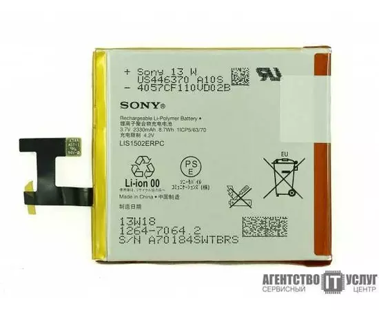 АКБ Sony Xperia Z (C6603):SHOP.IT-PC