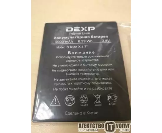 АКБ DEXP S Ixion X 4.7:SHOP.IT-PC