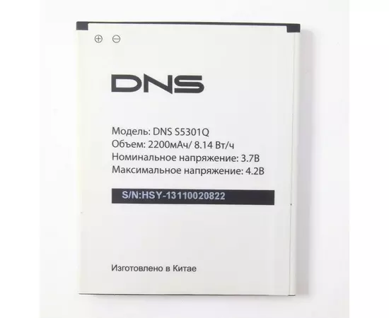 АКБ DNS S5301Q:SHOP.IT-PC