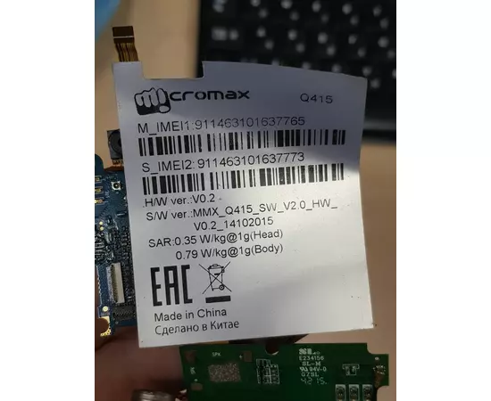 Системная плата Micromax Q415:SHOP.IT-PC