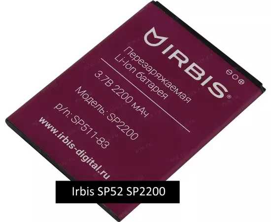 АКБ Irbis SP52 SP2200:SHOP.IT-PC