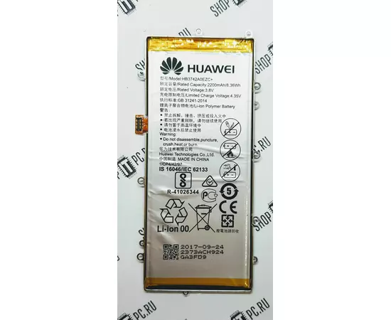 АКБ Huawei Ascend Y3:SHOP.IT-PC