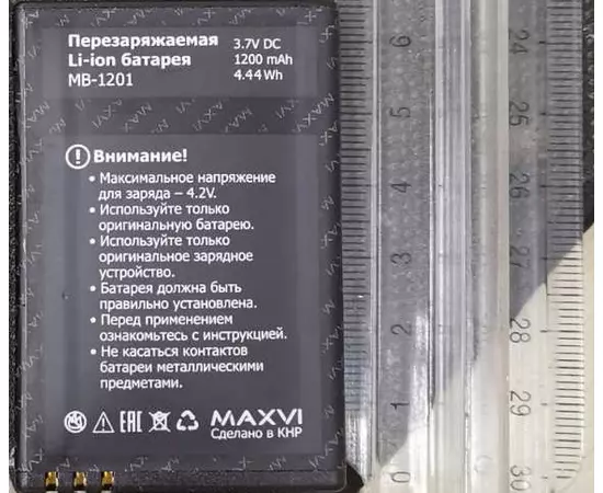 АКБ Maxvi MB-1201 (1200mAh):SHOP.IT-PC