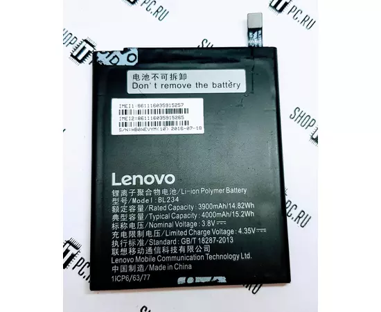 АКБ Lenovo VIBE P1ma40:SHOP.IT-PC