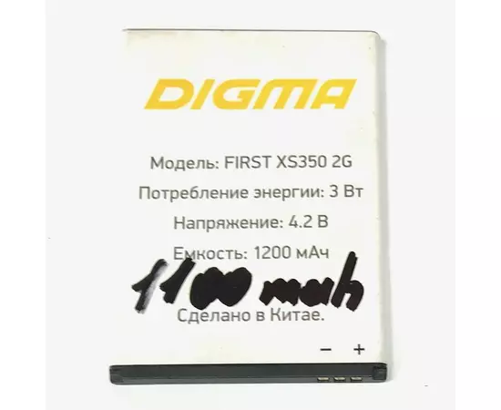 АКБ Digma FIRST XS350 2G:SHOP.IT-PC