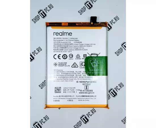 АКБ Realme C21 RMX3201 (BLP729):SHOP.IT-PC
