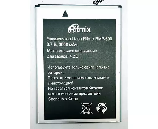 АКБ Ritmix RMP-600 2600 mAh:SHOP.IT-PC