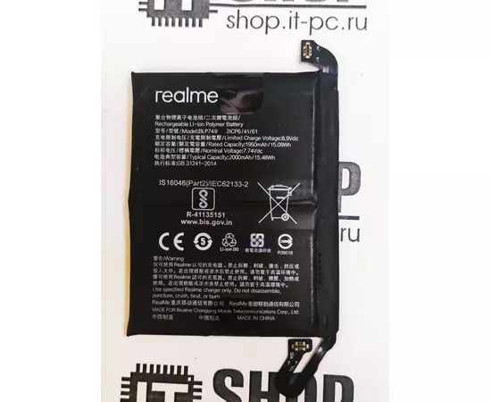 АКБ для Realme X2 Pro (BLP749) Orig.:SHOP.IT-PC