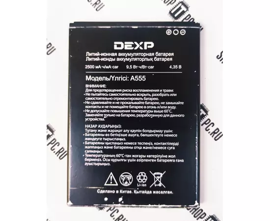 АКБ DEXP A555:SHOP.IT-PC