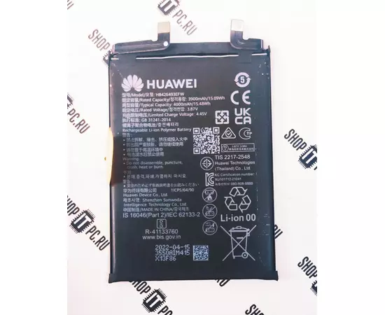АКБ Huawei HB426493EFW Orig.:SHOP.IT-PC
