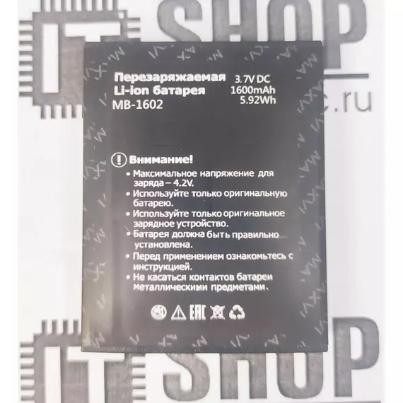 АКБ Maxvi B5 (Mb-1602):SHOP.IT-PC