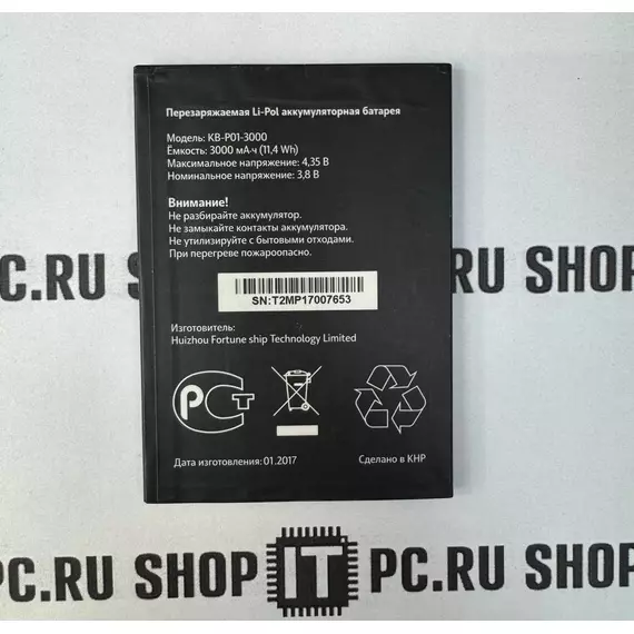 АКБ Tele2 Maxi Plus (KB-P01-3000):SHOP.IT-PC